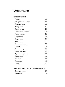 O czym jeszcze nie śmiem opowiedzieć... Wiersze