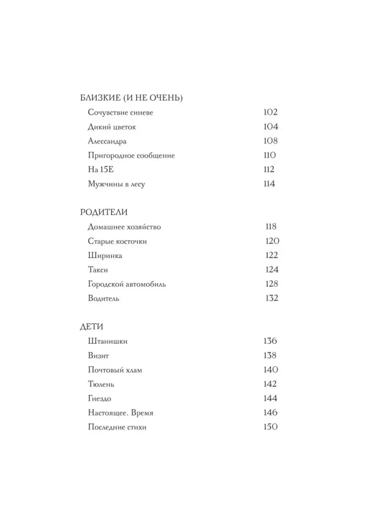 O czym jeszcze nie śmiem opowiedzieć... Wiersze