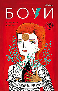 Deividas Bouvis. Biografija komiksuose