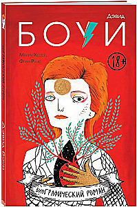 Deividas Bouvis. Biografija komiksuose