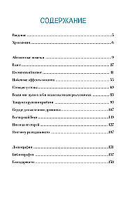Deividas Bouvis. Biografija komiksuose