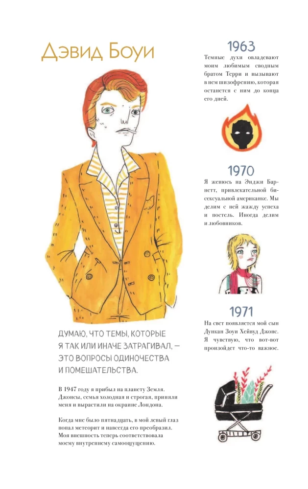 Deividas Bouvis. Biografija komiksuose