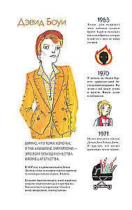 Deividas Bouvis. Biografija komiksuose