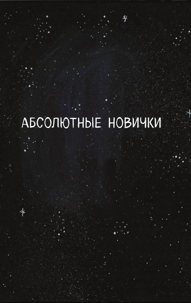 Deividas Bouvis. Biografija komiksuose