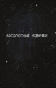 Deividas Bouvis. Biografija komiksuose