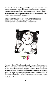 Deividas Bouvis. Biografija komiksuose