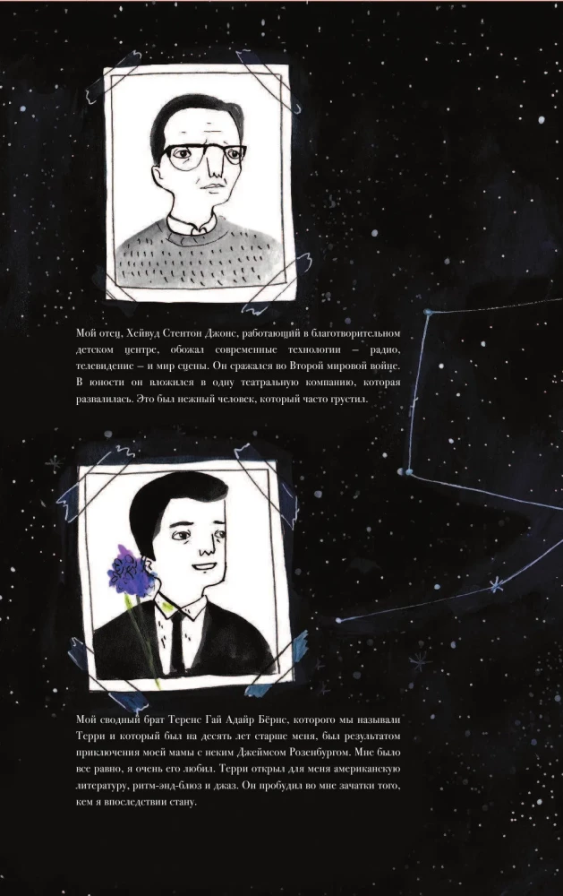 Deividas Bouvis. Biografija komiksuose
