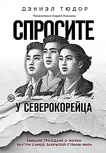 Fragen Sie einen Nordkoreaner. Ehemalige Bürger über das Leben in dem verschlossensten Land der Welt