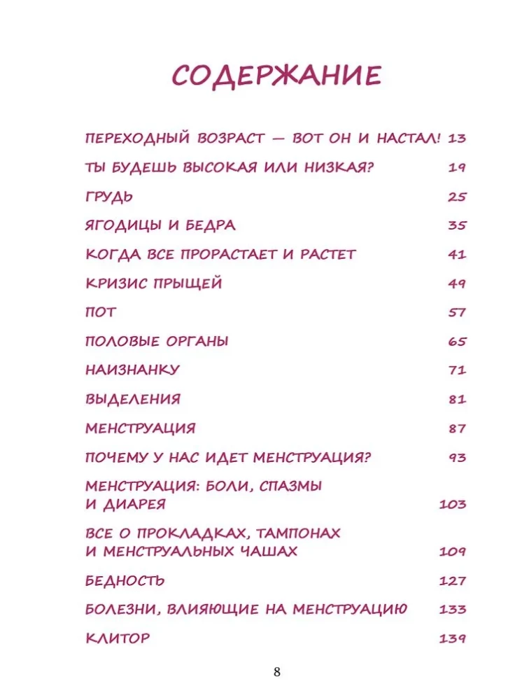 Tylko dla dziewczynek! Okres dojrzewania: zmiany figury, wahania nastroju, nowe pragnienia i jak to wszystko przetrwać
