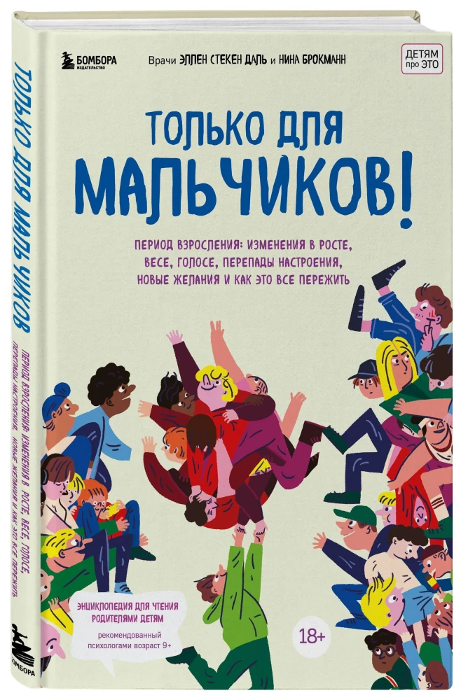 Tik berniukams! Augimo gidė