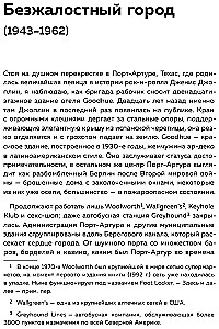 Dženis Džoplin - roko perlai