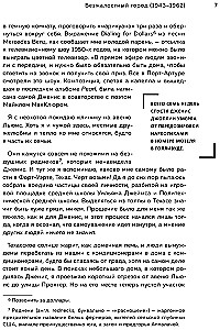 Dženis Džoplin - roko perlai