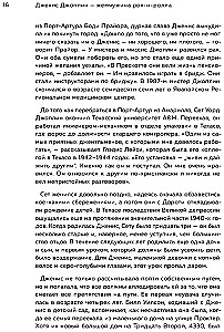 Dženis Džoplin - roko perlai