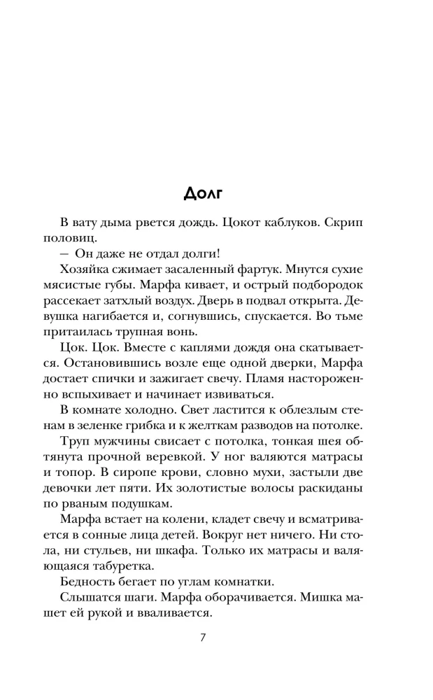 Po raudonu stogu