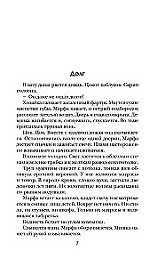 Po raudonu stogu
