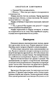 Po raudonu stogu
