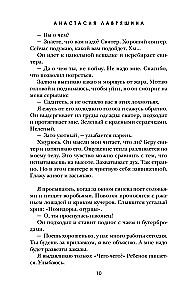 Po raudonu stogu