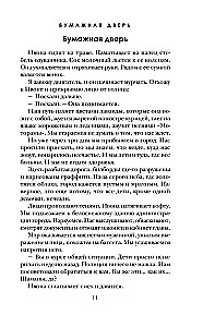 Po raudonu stogu