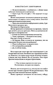 Po raudonu stogu