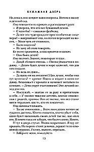 Po raudonu stogu