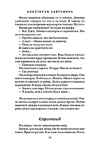 Po raudonu stogu