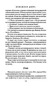 Po raudonu stogu