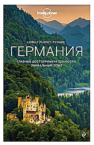 Germany. Guide