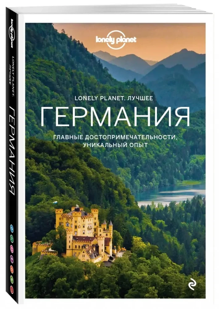 Germany. Guide