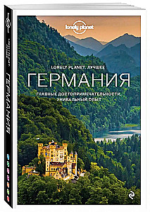 Germany. Guide