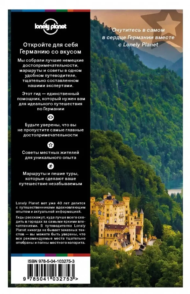 Germany. Guide
