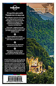 Germany. Guide