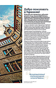 Germany. Guide