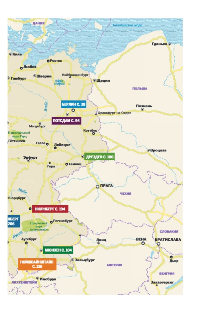 Germany. Guide
