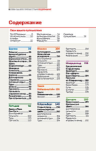Germany. Guide