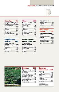 Germany. Guide
