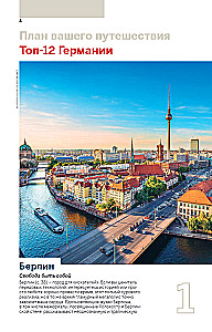 Germany. Guide