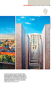 Germany. Guide
