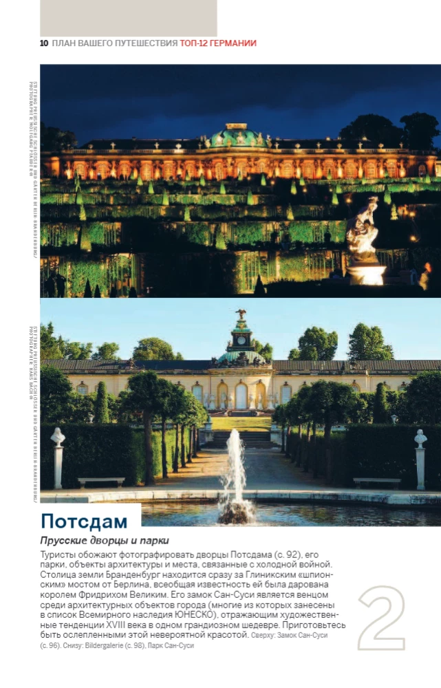 Germany. Guide
