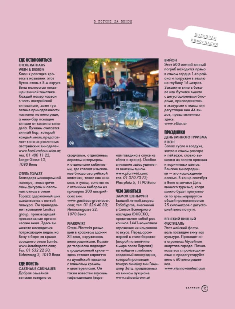 Auf der Suche nach Wein. Weinreisen durch die Alte Welt