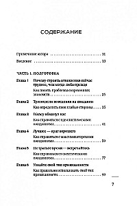 Uz elli skaistajam princim! Kā pārstāt gaidīt brīnumu un beidzot uzbūvēt attiecības, kurām ir nākotne