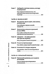 Uz elli skaistajam princim! Kā pārstāt gaidīt brīnumu un beidzot uzbūvēt attiecības, kurām ir nākotne