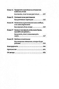 Uz elli skaistajam princim! Kā pārstāt gaidīt brīnumu un beidzot uzbūvēt attiecības, kurām ir nākotne
