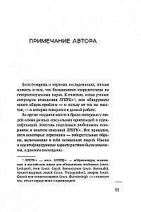 Uz elli skaistajam princim! Kā pārstāt gaidīt brīnumu un beidzot uzbūvēt attiecības, kurām ir nākotne