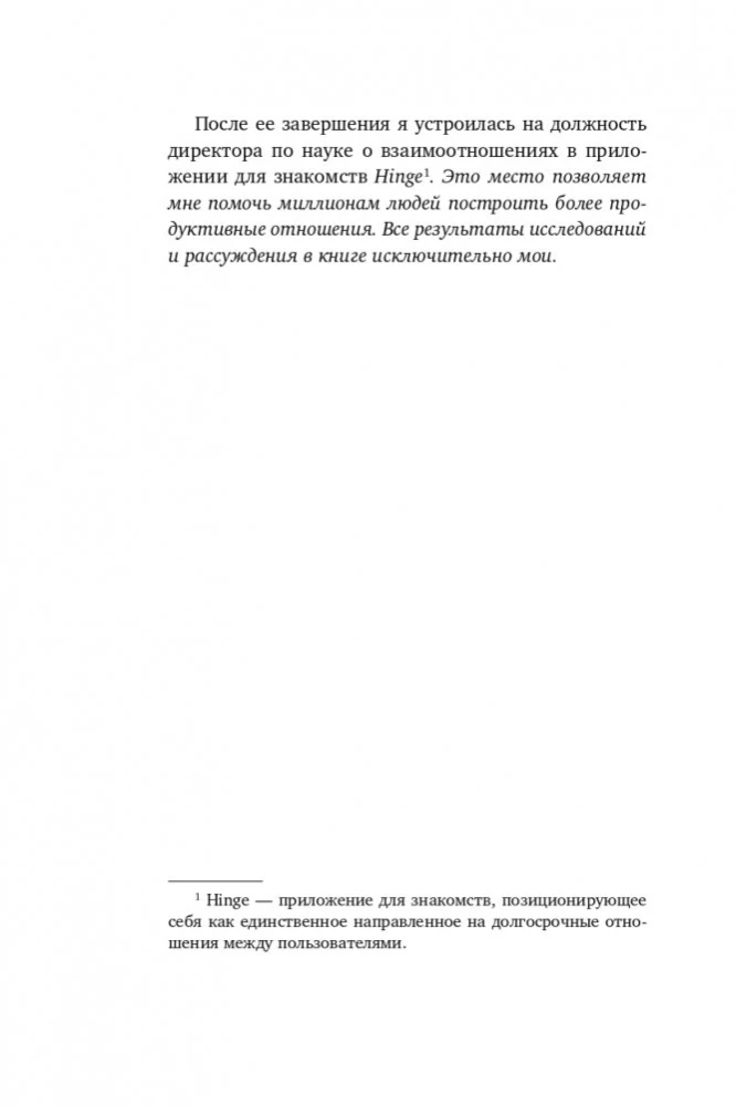 Uz elli skaistajam princim! Kā pārstāt gaidīt brīnumu un beidzot uzbūvēt attiecības, kurām ir nākotne