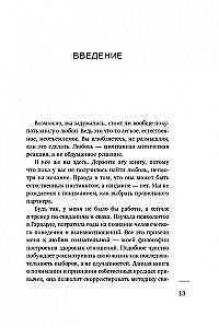 Uz elli skaistajam princim! Kā pārstāt gaidīt brīnumu un beidzot uzbūvēt attiecības, kurām ir nākotne