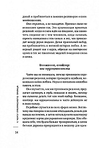 Uz elli skaistajam princim! Kā pārstāt gaidīt brīnumu un beidzot uzbūvēt attiecības, kurām ir nākotne