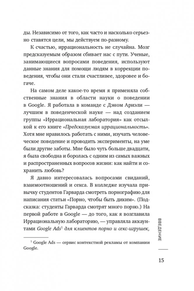 Uz elli skaistajam princim! Kā pārstāt gaidīt brīnumu un beidzot uzbūvēt attiecības, kurām ir nākotne