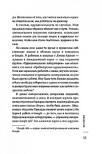 Uz elli skaistajam princim! Kā pārstāt gaidīt brīnumu un beidzot uzbūvēt attiecības, kurām ir nākotne