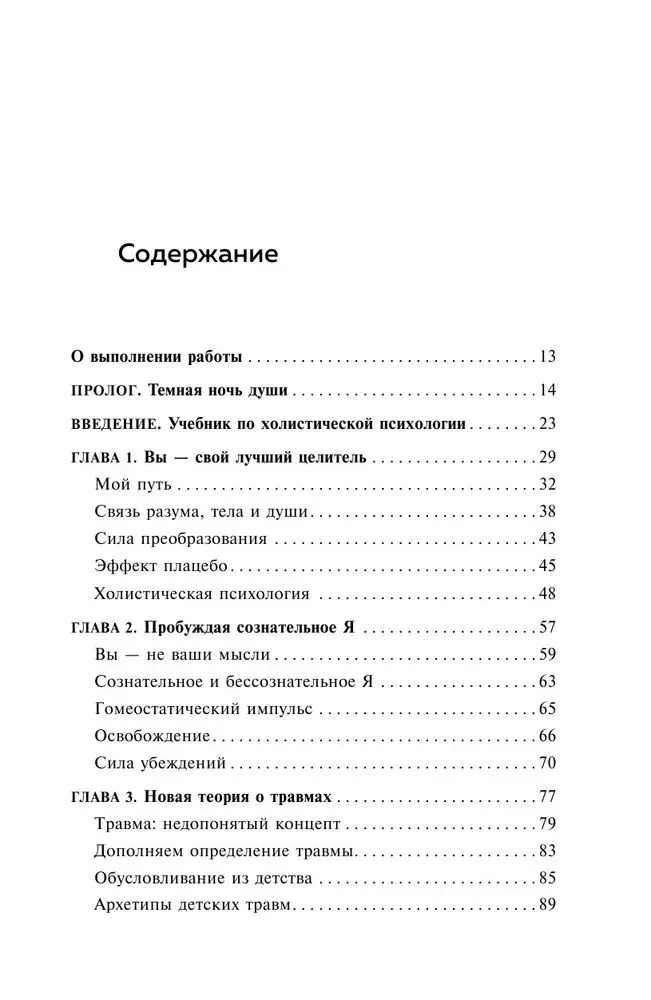Как работать над собой. И создать будущее, которое отличается от настоящего