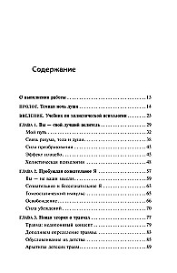 Как работать над собой. И создать будущее, которое отличается от настоящего